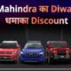 Mahindra Scorpio in your budget