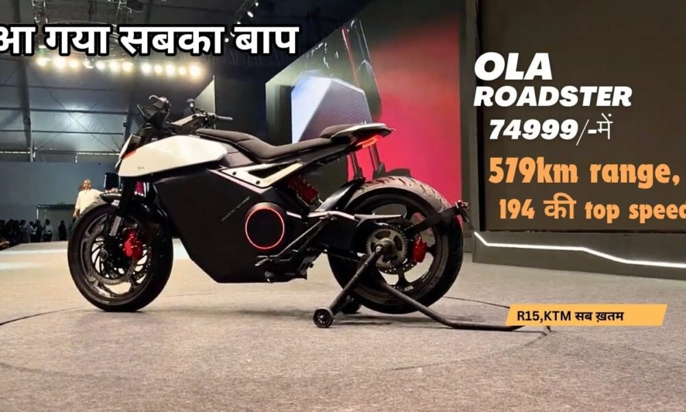 Ola Roadster: Redefining the Future of Electric Motorcycles