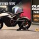 Ola Roadster: Redefining the Future of Electric Motorcycles